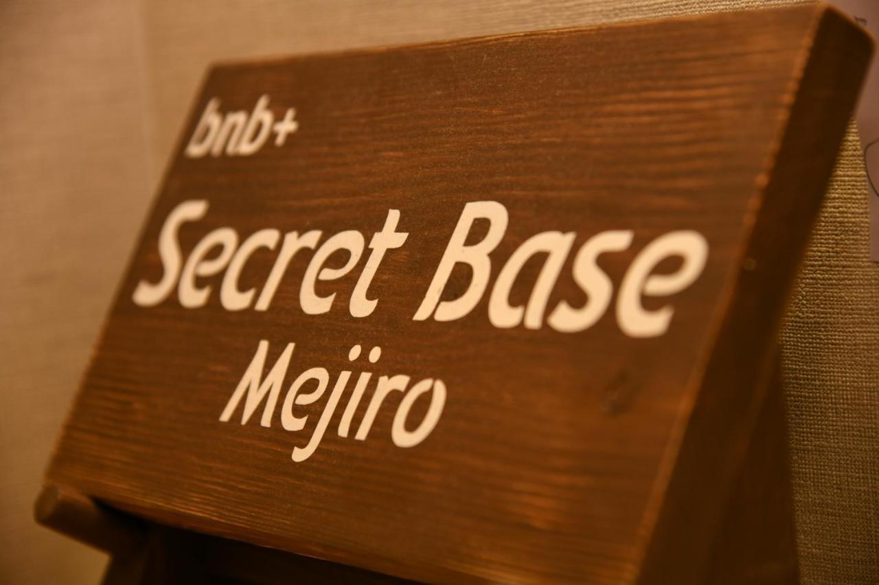 Bnb+ Secret Base Mejiro 東京都 エクステリア 写真
